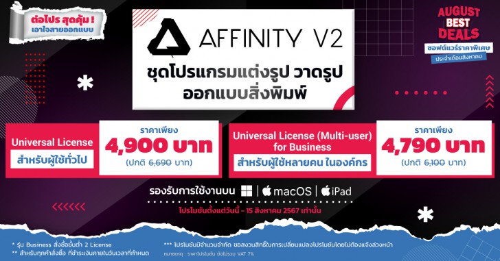Affinity V2 Universal License