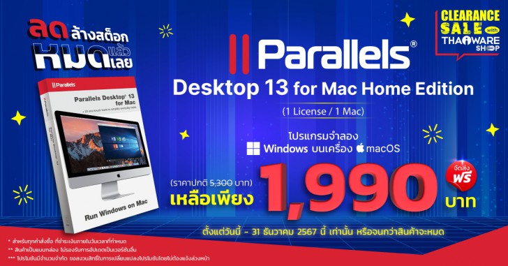 Parallels Desktop 13 for Mac Home Edition [Clearance Sale]