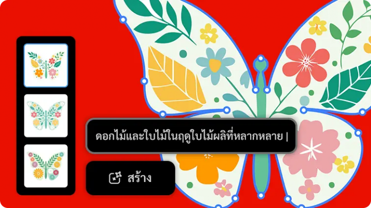 โปรแกรมวาดภาพเวกเตอร์ สำหรับสถานศึกษา Adobe Illustrator for Teams Education