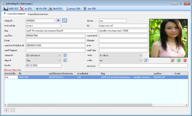 โปรแกรมห้องเช่า อพาร์ทเม้นท์ Nanosoft Apartment.NET