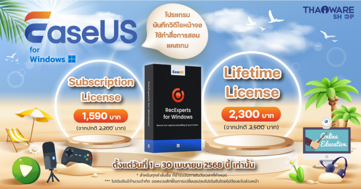 EaseUS RecExperts for Windows - Lifetime License