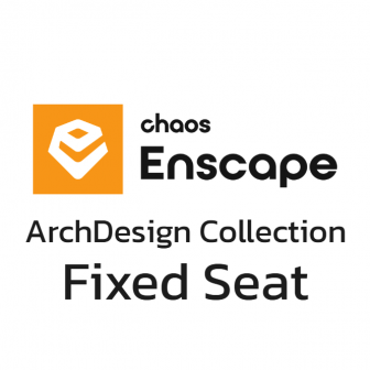Enscape ArchDesign Collection Fixed Seat (โปรแกรมออกแบบอาคาร สร้างภาพจำลองเสมือนจริง รุ่นระดับสูง สำหรับผู้ใช้ 1 ราย)