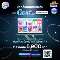 CANVA Enterprise