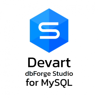 Devart dbForge Studio for MySQL (โปรแกรมพัฒนาและจัดการฐานข้อมูล MySQL)
