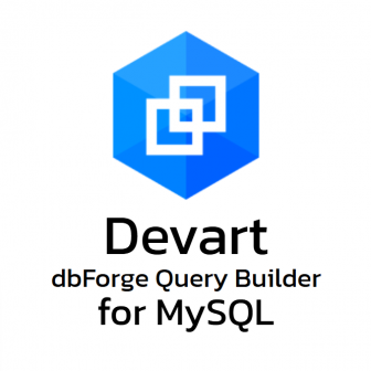 Devart dbForge Query Builder for MySQL Standard (โปรแกรมช่วยสร้างคำสั่งจัดการฐานข้อมูล MySQL)