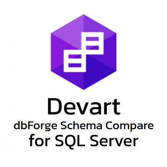 Devart dbForge Schema Compare for SQL Server (โปรแกรมเปรียบเทียบระหว่างโครงสร้างฐานข้อมูล SQL Server)