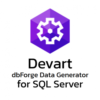 Devart dbForge Data Generator for SQL Server Standard (โปรแกรมสร้างข้อมูลทดสอบ SQL Server รุ่นมาตรฐาน)