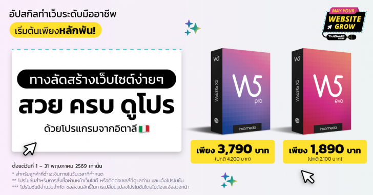 WebSite X5 Evo