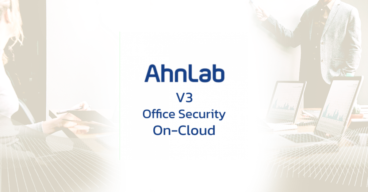 ขายโปรแกรม AhnLab V3 Office Security On-Cloud