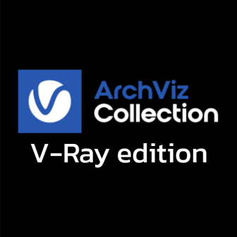ArchViz Collection: V-Ray edition (รวมชุดปลั๊กอินเสริม โปรแกรมกราฟิก 3 มิติ เรนเดอร์ภาพสวยสมจริงมากขึ้น รุ่นสุดคุ้ม ย้ายเครื่องใช้งานได้ สำหรับ 5 ผู้ใช้งานขึ้นไป)