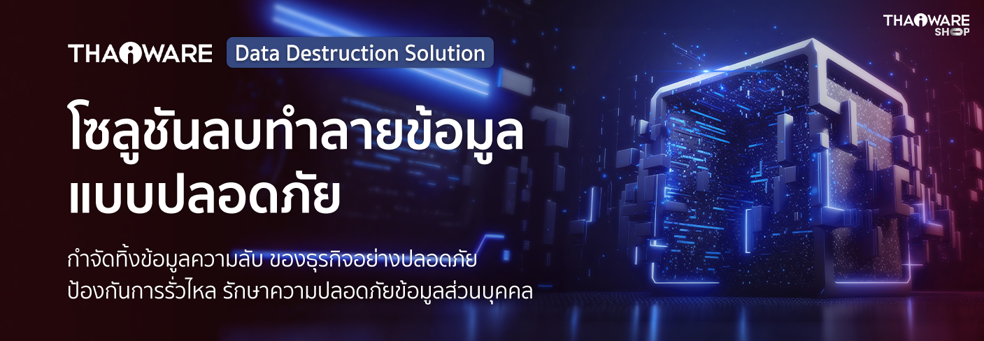 Thaiware Data Sanitization Solutions