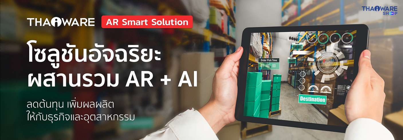 Thaiware AR Smart Solution