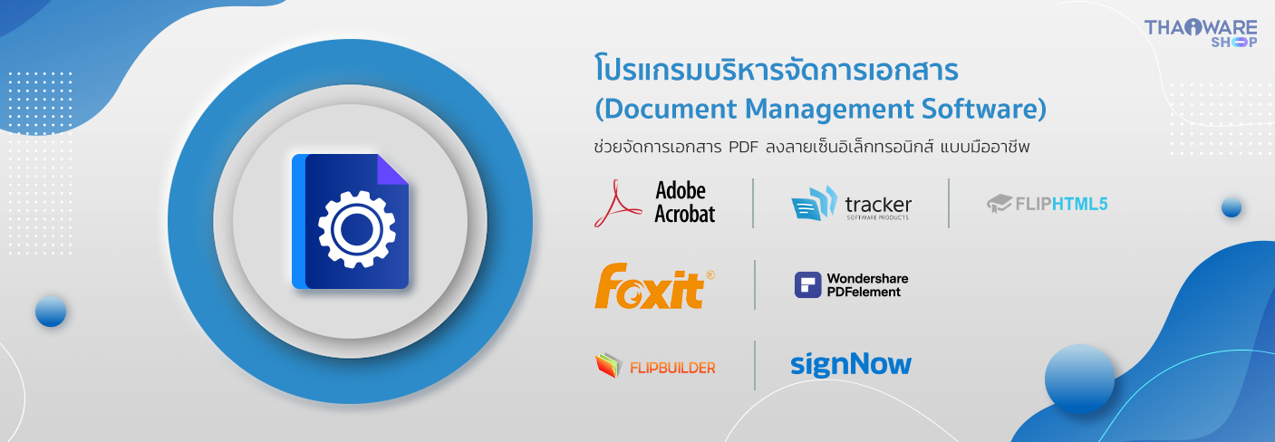 Document Management Software