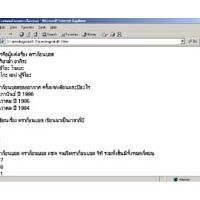 QuesDragonball (โปรแกรม ตอบคำถามดราก้อนบอล)