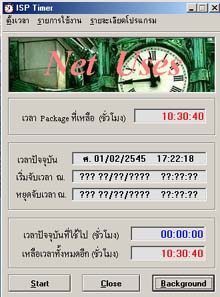 Net Uses(โปรแกรม จับเวลาการท่อง อินเตอร์เน็ต)