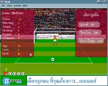 Beckham Kick (เกมส์ ยิงจุดโทษ)