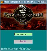 Fate of the Dragon Money Cheating Fate of the Dragon Money Cheating