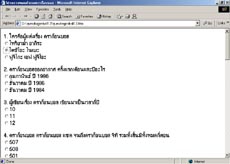 QuesDragonball (โปรแกรม ตอบคำถามดราก้อนบอล)