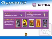 โปรแกรมดูดวงไพ่ยิปซี Gypsie 2000 โปรแกรมดูดวงไพ่ยิปซี Gypsie 2000