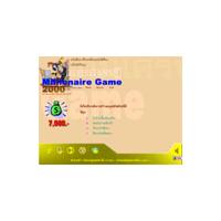 Educational Millionaire Game (เกมส์เศรษฐี เพื่อการศึกษา)