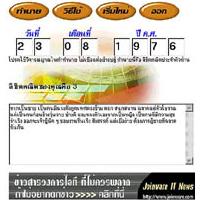 Number ( สลับเลขแสนสนุก )