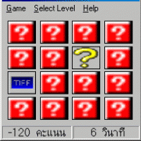 เกมส์ ท้าความจำ