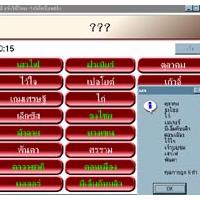 ยังจำได้ไหม จำได้หรือเปล่า (Remember)
