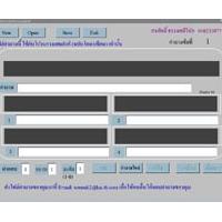 เกม เศษตังค์ (ฉบับโคตรเซียน สร้างคำถามเองได้ทั้งหมด)