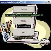 Guess Number (เกมส์ ทายตัวเลขฉบับ การเดา)