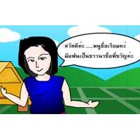 Kwan Kwai Riam Flash Movie