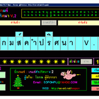 เกมส์คำปริศนา