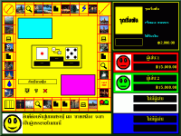 เกมส์เศรษฐี (Thai Monopoly) เกมส์เศรษฐี (Thai Monopoly)