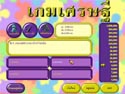 rNOn gAMe (เกมส์เศรษฐี ฉบับไตรภพ) rNOn gAMe (เกมส์เศรษฐี ฉบับไตรภพ)