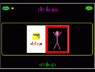 Hangman (เกมส์ Hangman เป่ายิ้งฉุบ แบบ ฉบับมาเลเซีย) : 