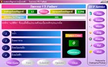 Success VS Failure (เกมส์ ตอบปัญหาความรู้รอบตัว)