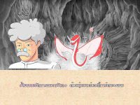 Legend of Monster (ตำนานอสูร)