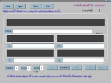 เกม เศษตังค์ (ฉบับโคตรเซียน สร้างคำถามเองได้ทั้งหมด)