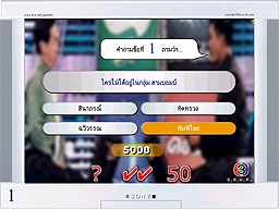 เกมส์เศรษฐี ช่อง 3 (Sedtee Channel 3) เกมส์เศรษฐี ช่อง 3 (Sedtee Channel 3)
