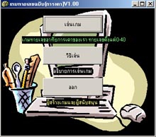 Guess Number (เกมส์ ทายตัวเลขฉบับ การเดา)