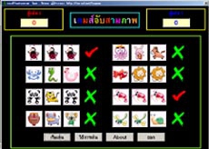 เกมส์ จับสามภาพ เกมส์ จับสามภาพ