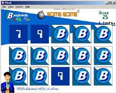 Game Show (เกมส์โชว์ ที่สะสม BM (B-Money))