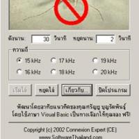 Resonance (โปรแกรม ไล่ยุง) [Windows]