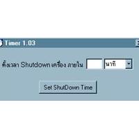 Timer (Set for Shutdown)