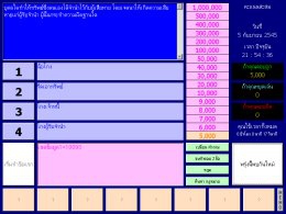เกมส์ ไม่รับแจ้งความ (Quiz Laws)
