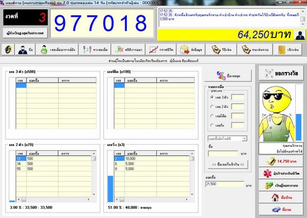Sim Huay (ซิมหวย เกม จำลองการเล่น หวย หนทางรวยหรือจน แจกฟรี)