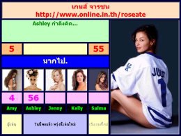 เกมส์ จารชน (VBG)