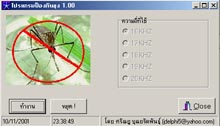 โปรแกรม ไล่ยุง (Anti Mosquitoes) [All OS Collection]