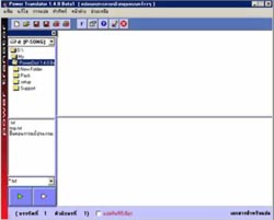 PowerTranslator (โปรแกรม เพื่อการแปล ภาษาอังกฤษ เป็น ภาษาไทย แบบคร่าวๆ)