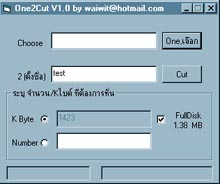 One2Cut File (หั่นไฟล์)