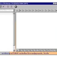 จ๊ะเอ๋ ดิกชั่นนารี (Ja-a Dictionary)